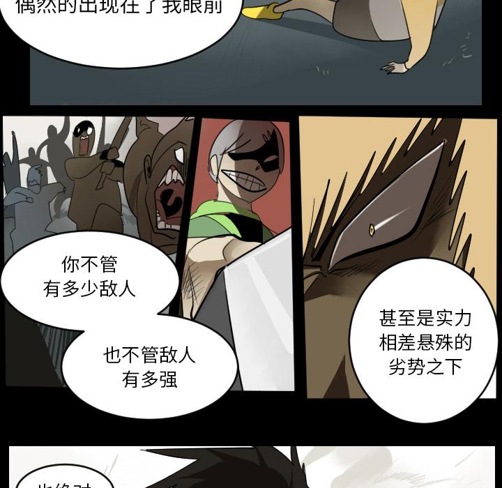 Ultimiter~终极者，第 36 章，第 21 页