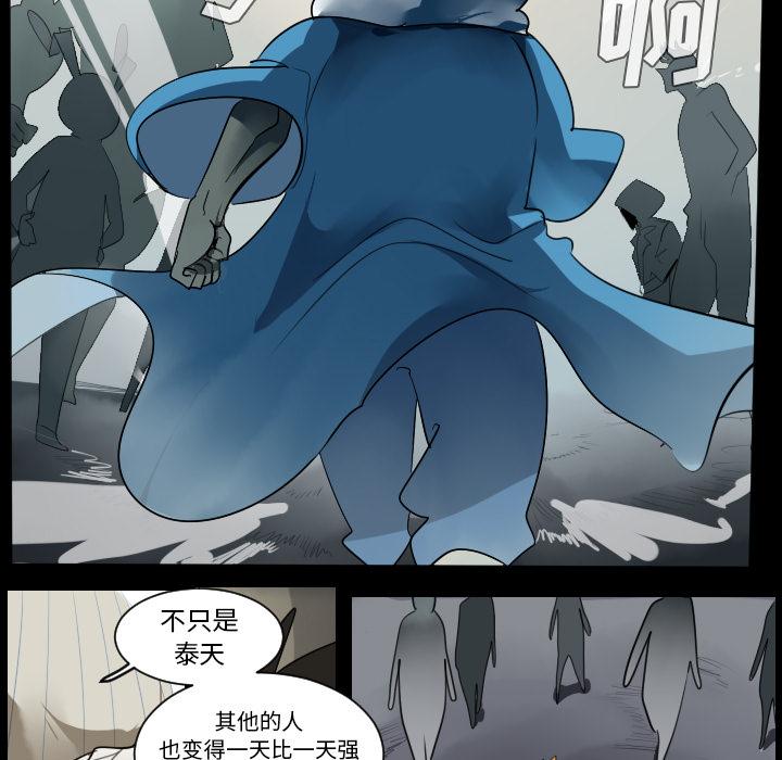 Ultimiter~终极者，第 36 章，第 17 页