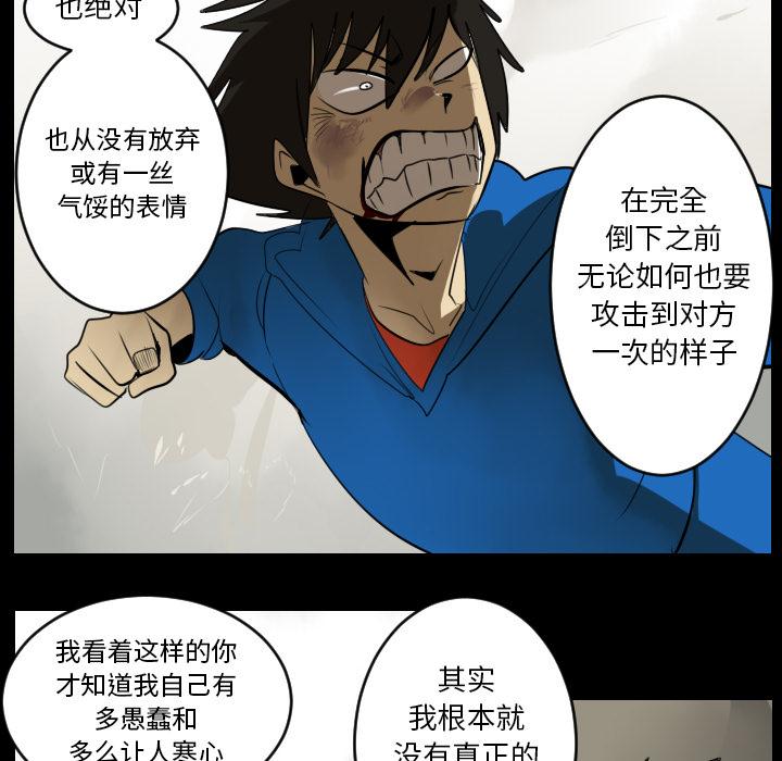 Ultimiter~终极者，第 36 章，第 22 页