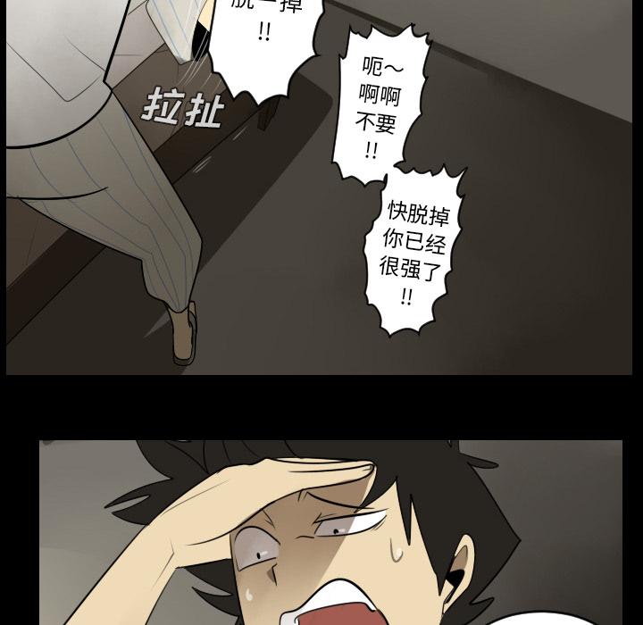 Ultimiter~终极者，第 36 章，第 28 页