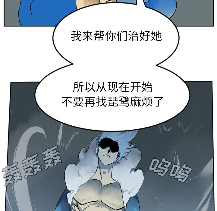 Ultimiter~终极者，第 36 章，第 52 页