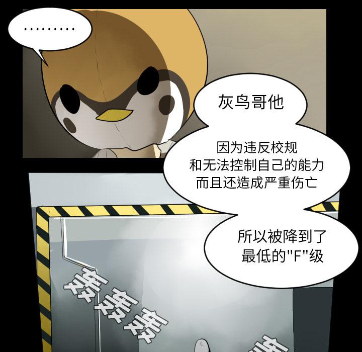 Ultimiter~终极者，第 36 章，第 10 页