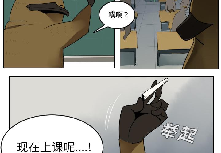 Ultimiter~终极者，第 36 章，第 3 页