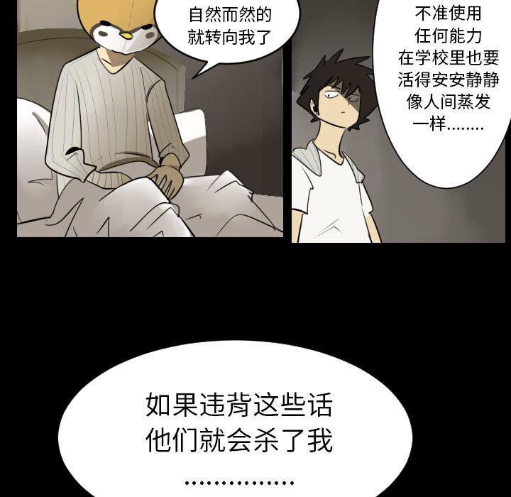 Ultimiter~终极者，第 36 章，第 15 页