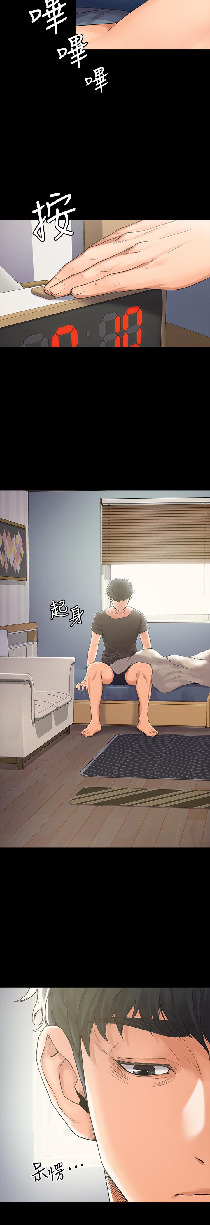 我投降了，女教練，第1話-與女友共度火熱之夜，第 8 页
