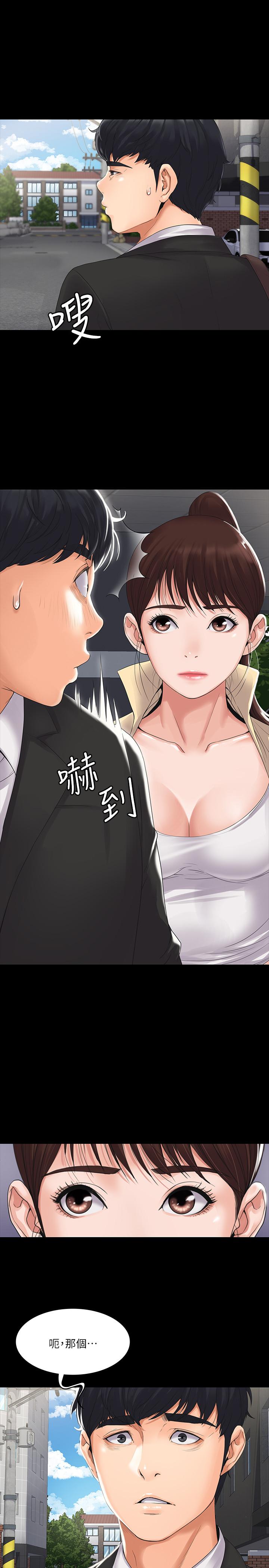 我投降了，女教練，第1話-與女友共度火熱之夜，第 12 页