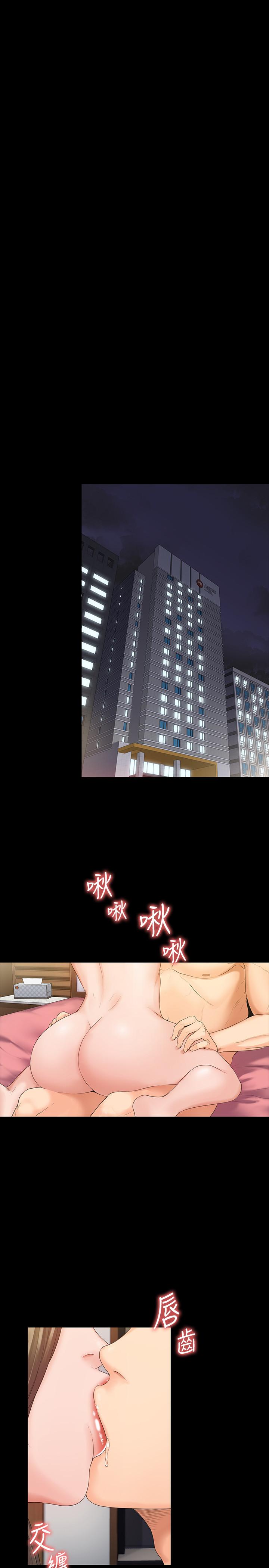 我投降了，女教練，第1話-與女友共度火熱之夜，第 28 页