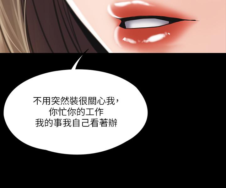 我投降了，女教練，第2話-清純女教練的強烈要求，第 21 页