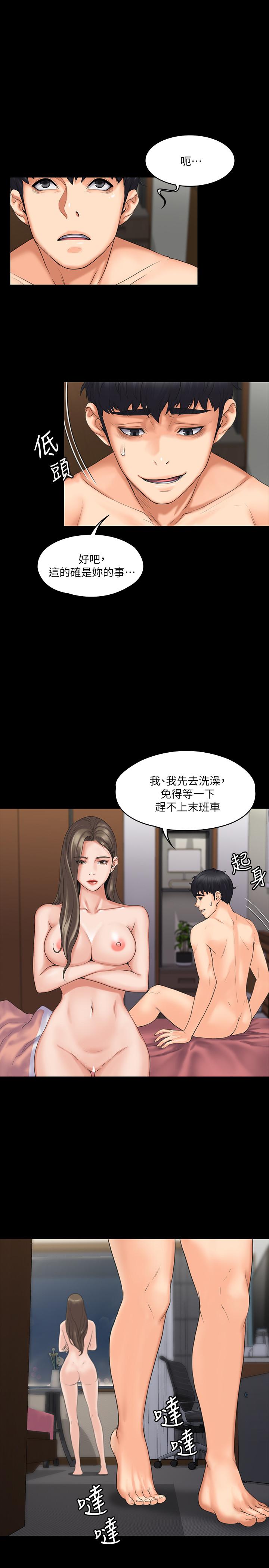 我投降了，女教練，第2話-清純女教練的強烈要求，第 22 页