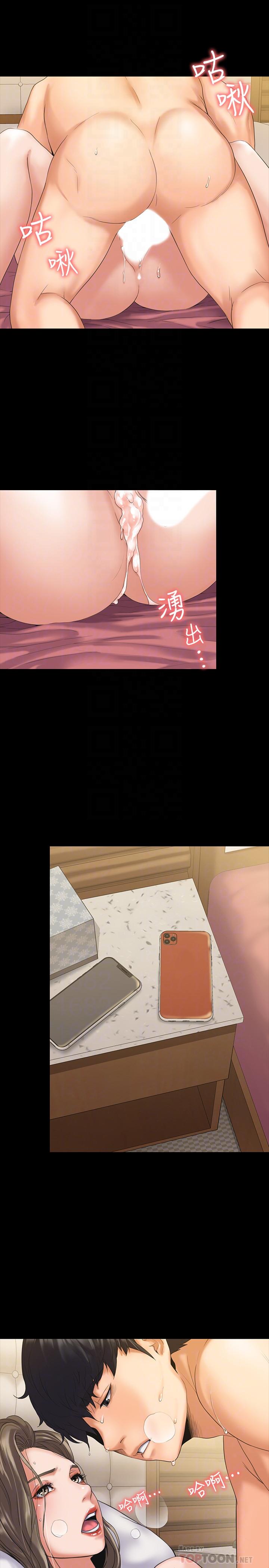 我投降了，女教練，第2話-清純女教練的強烈要求，第 12 页