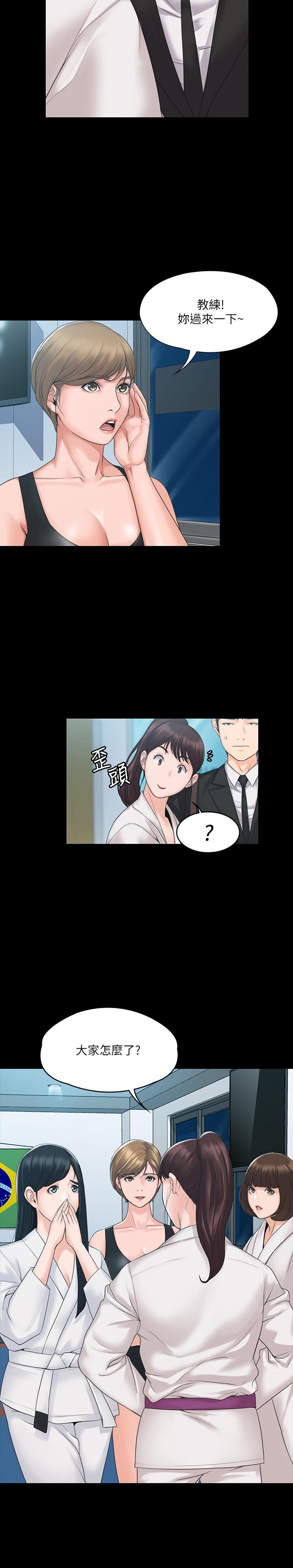 我投降了，女教練，第3話-香汗淋漓的道館，第 25 页