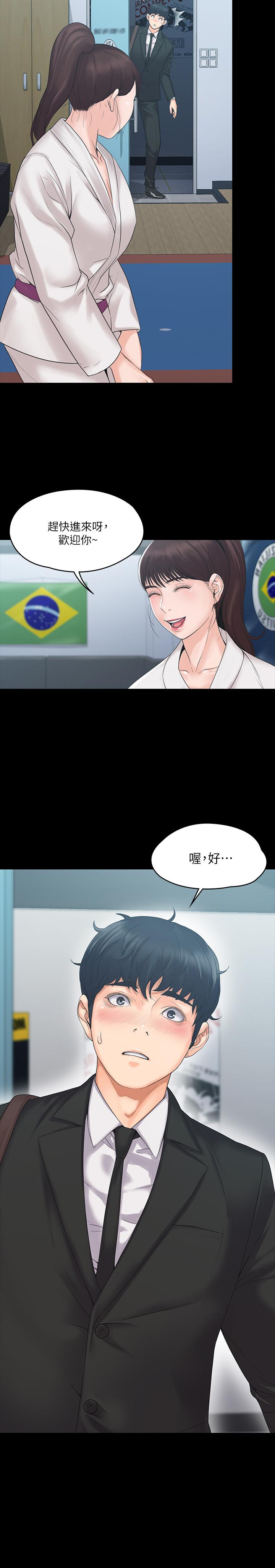 我投降了，女教練，第3話-香汗淋漓的道館，第 22 页