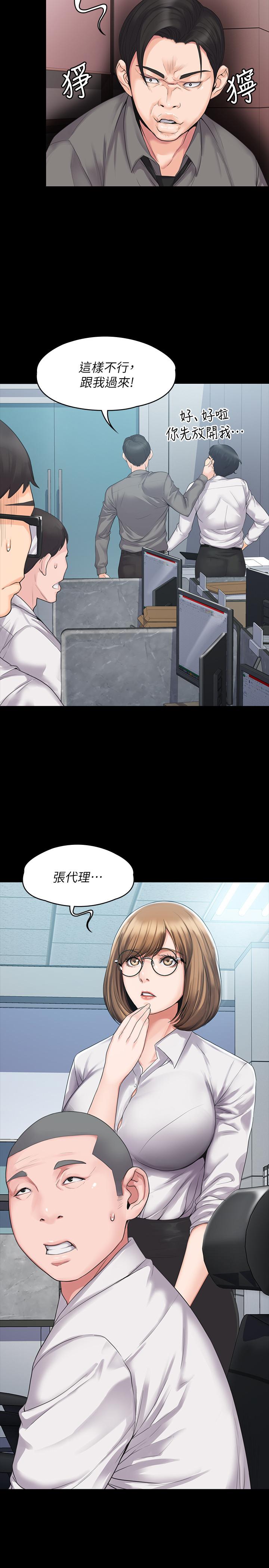 我投降了，女教練，第3話-香汗淋漓的道館，第 15 页
