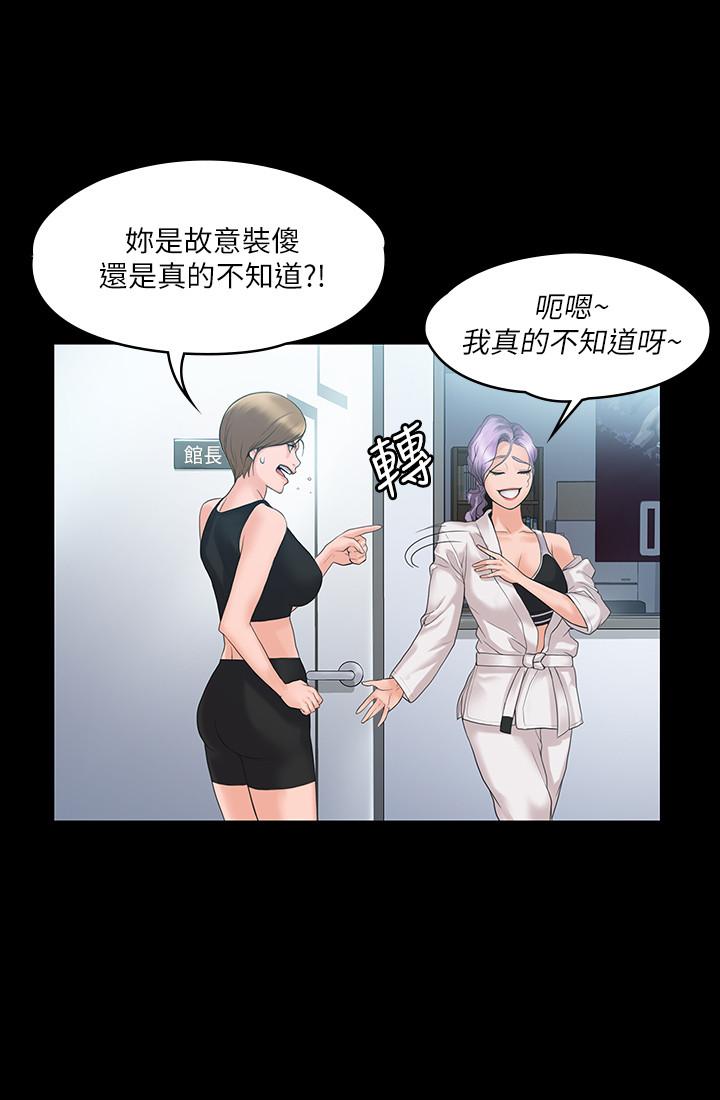 我投降了，女教練，第4話-我們終於可以獨處了，第 11 页