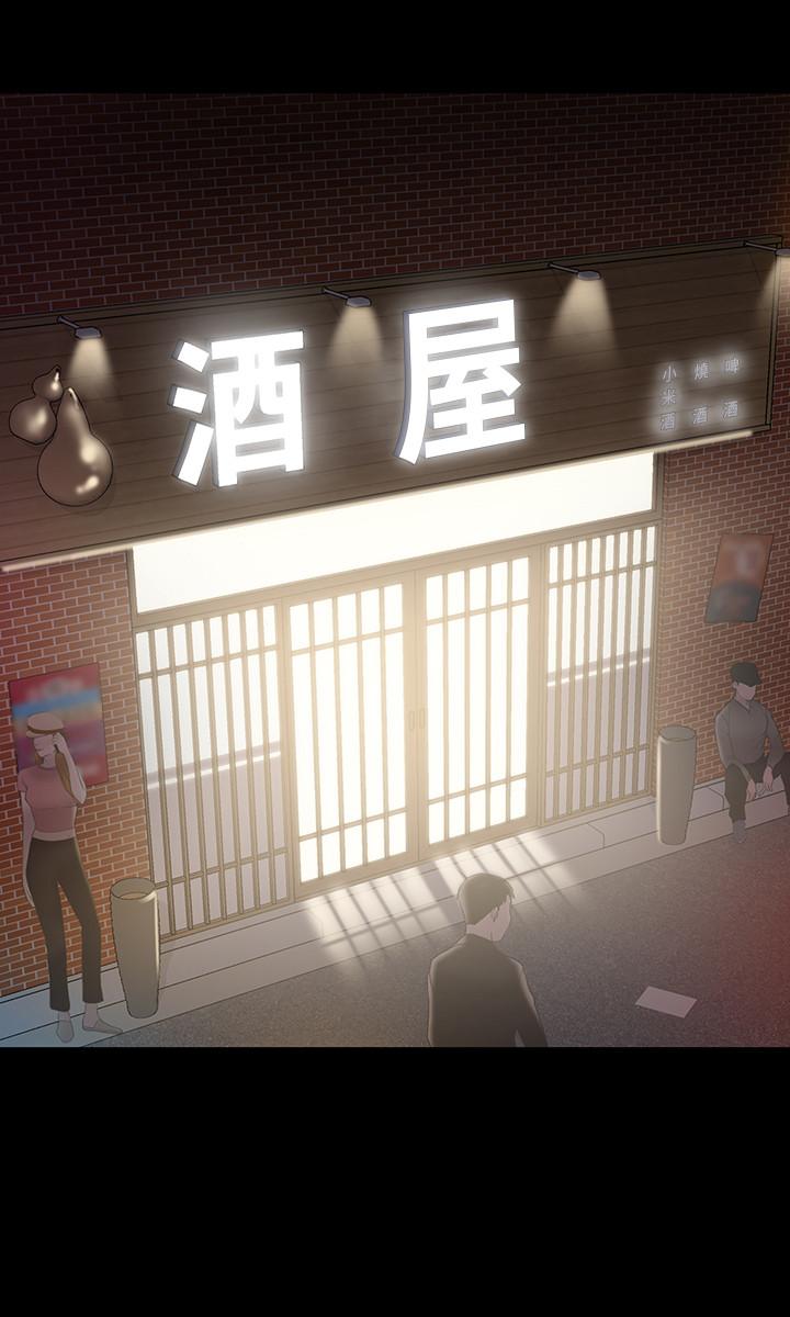我投降了，女教練，第4話-我們終於可以獨處了，第 21 页