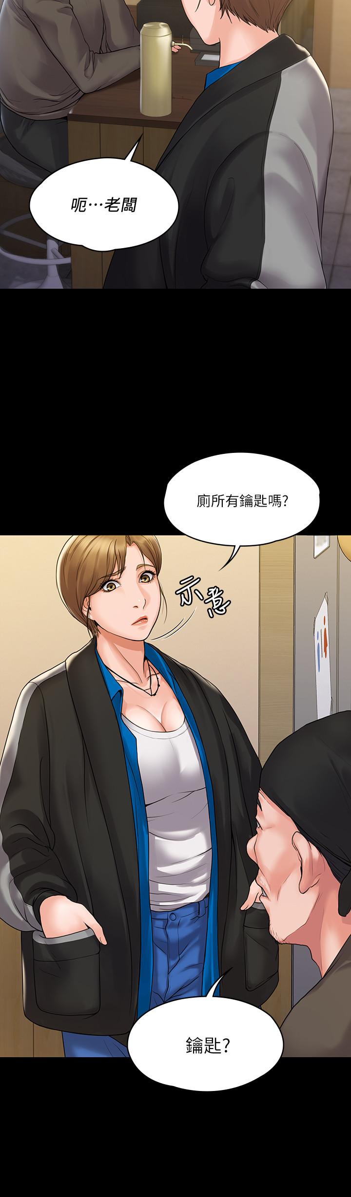 我投降了，女教練，第6話-令人起疑的密會，第 5 页