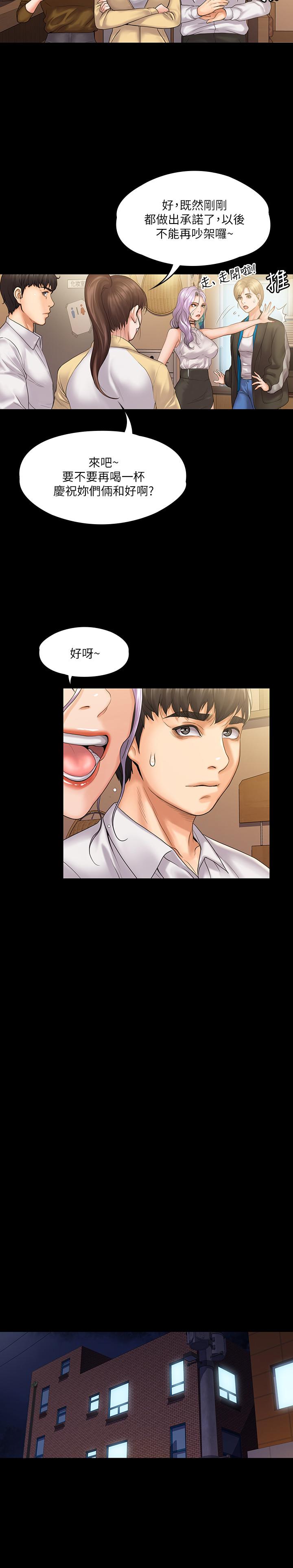 我投降了，女教練，第7話-廁所密會的真相，第 21 页