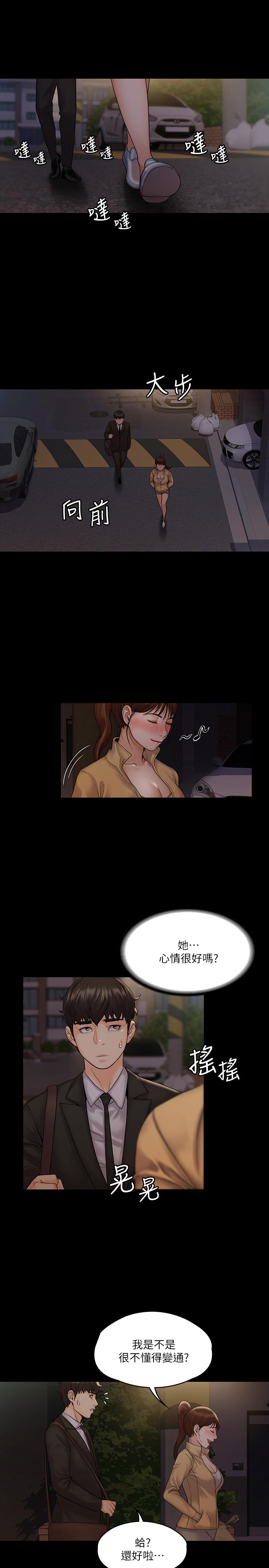 我投降了，女教練，第7話-廁所密會的真相，第 22 页