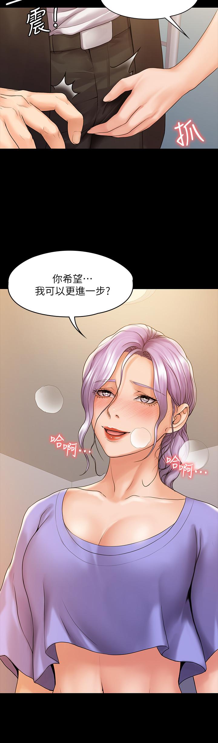 我投降了，女教練，第8話-令人心癢癢的挑逗，第 17 页