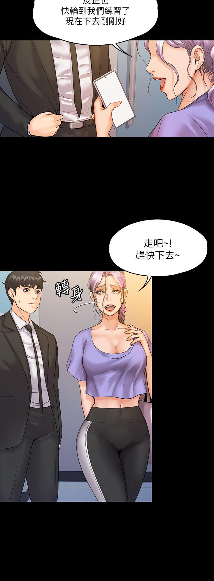 我投降了，女教練，第8話-令人心癢癢的挑逗，第 22 页