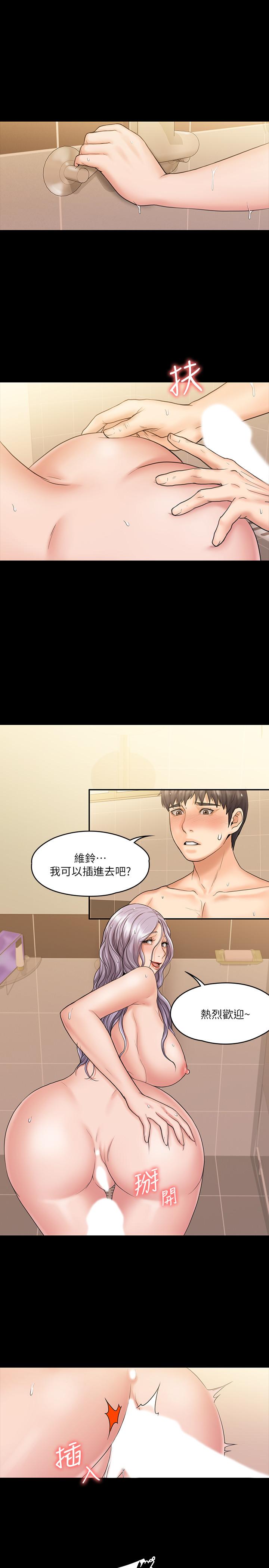 我投降了，女教練，第11話-你想對我做什麼就做吧，第 11 页
