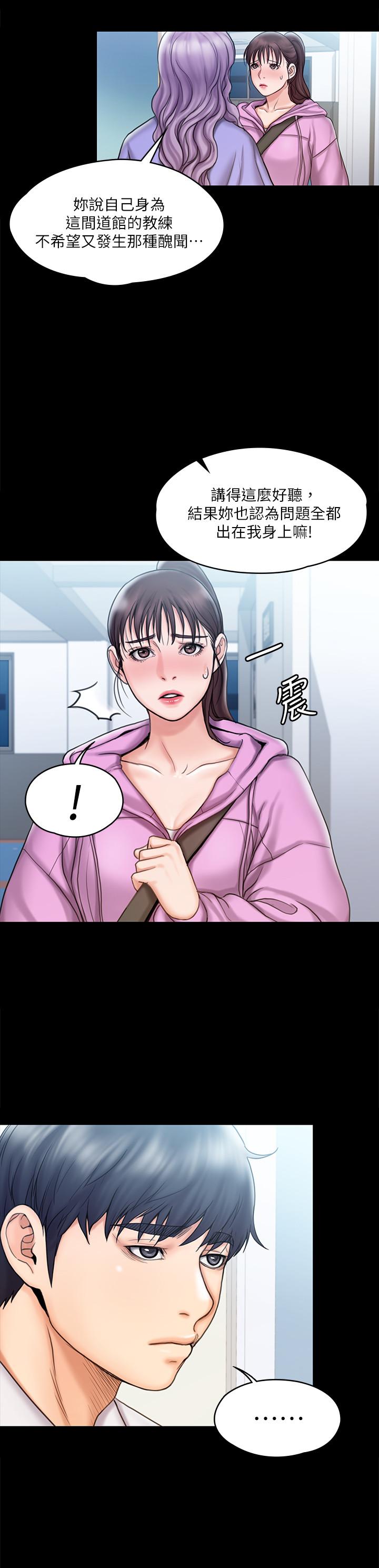 我投降了，女教練，第12話-維鈴不滿大爆發，第 11 页