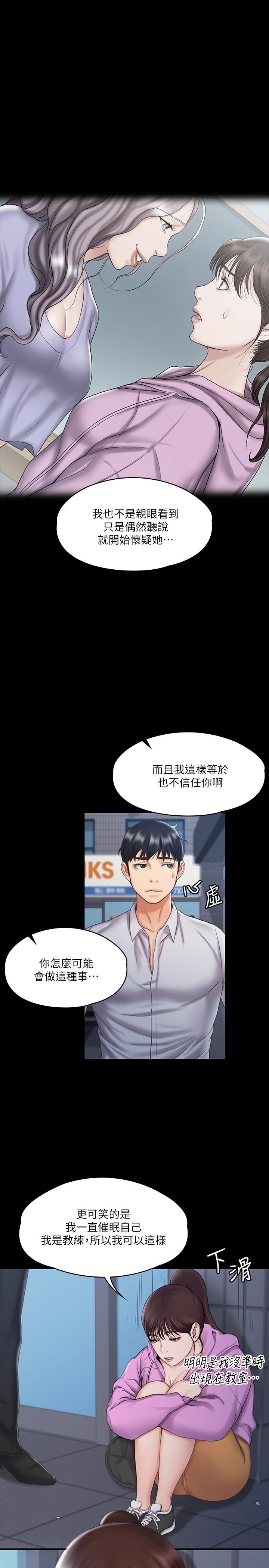 我投降了，女教練，第12話-維鈴不滿大爆發，第 22 页