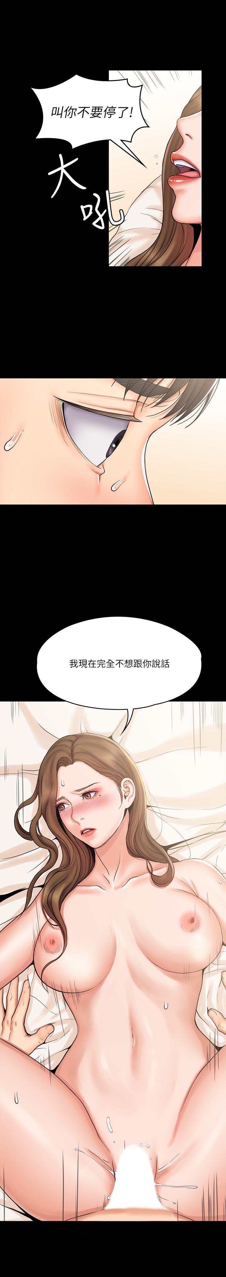 我投降了，女教練，第13話-交纏的身體與相背的心，第 21 页