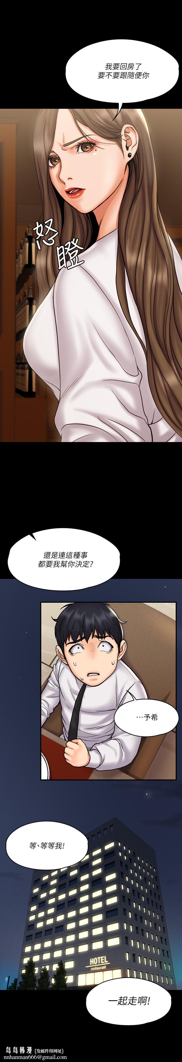 我投降了，女教練，第13話-交纏的身體與相背的心，第 15 页