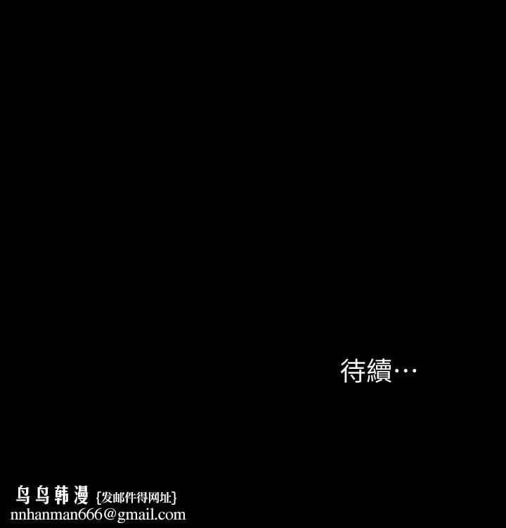 我投降了，女教練，第14話-打給予希的陌生男子，第 28 页