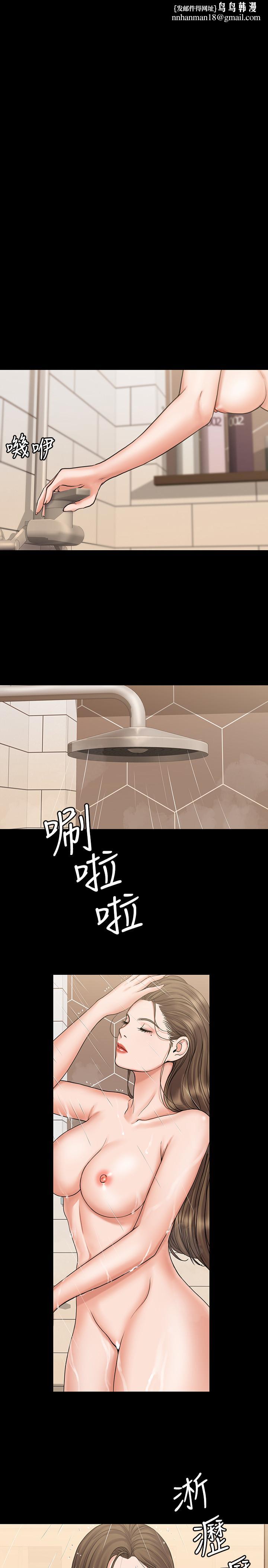 我投降了，女教練，第14話-打給予希的陌生男子，第 15 页