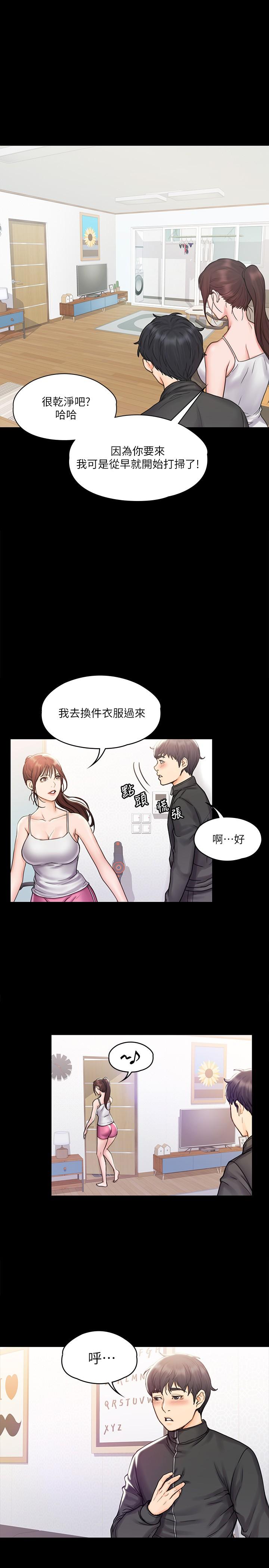 我投降了，女教練，第16話-伸展時柔軟貼上的觸感，第 11 页