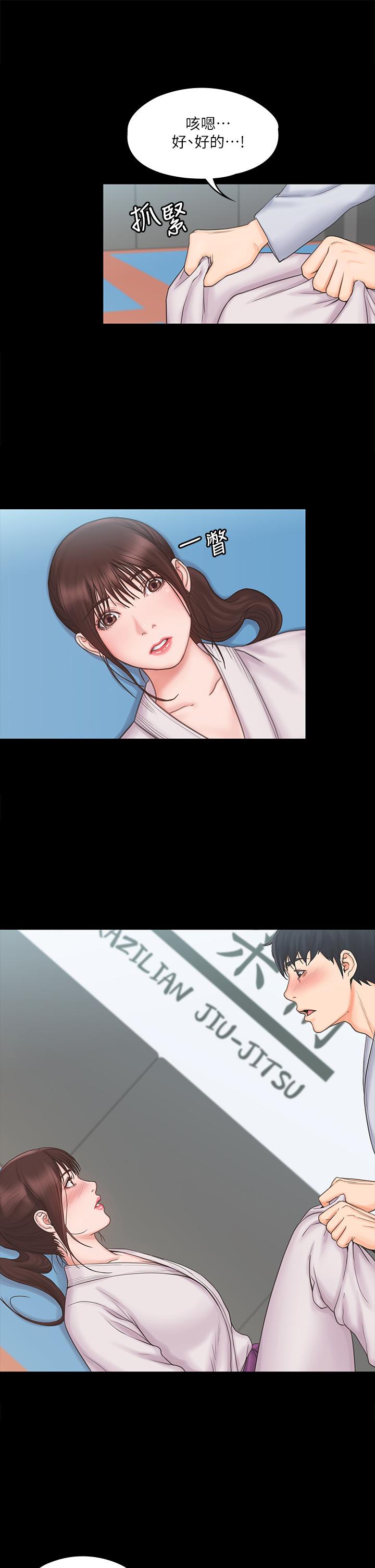 我投降了，女教練，第18話-闖入更衣室的她，第 21 页