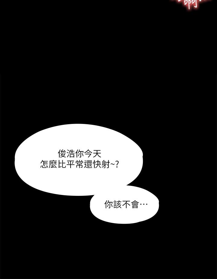 我投降了，女教練，第19話-俊浩你忍得住嗎，第 25 页