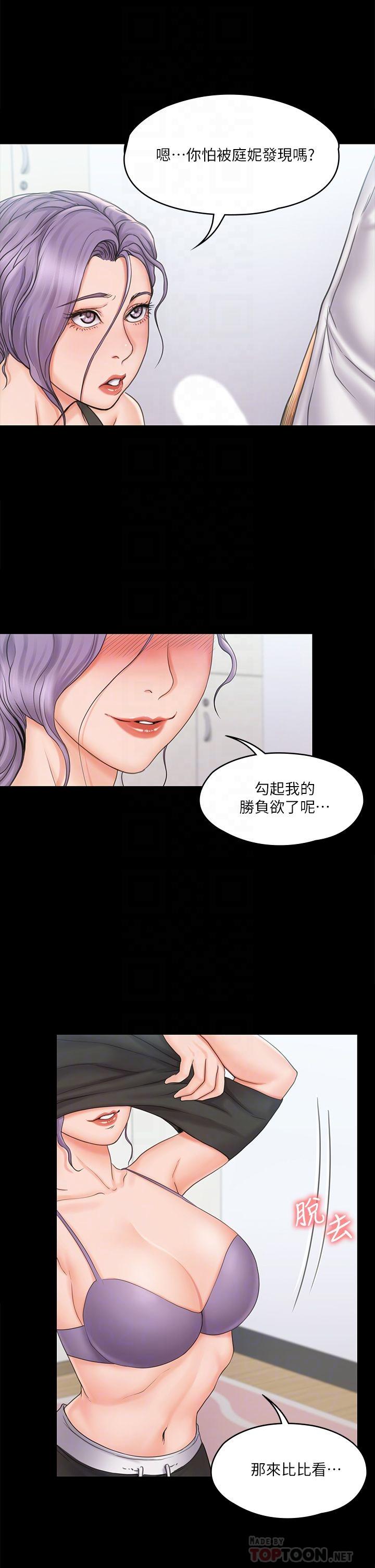 我投降了，女教練，第19話-俊浩你忍得住嗎，第 8 页