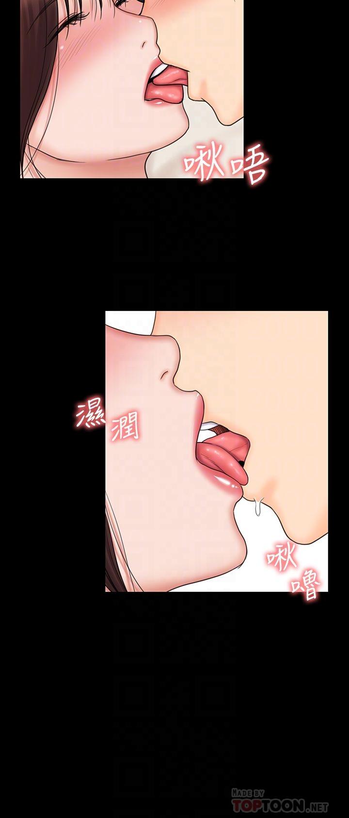 我投降了，女教練，第21話-火熱交纏的身心，第 12 页