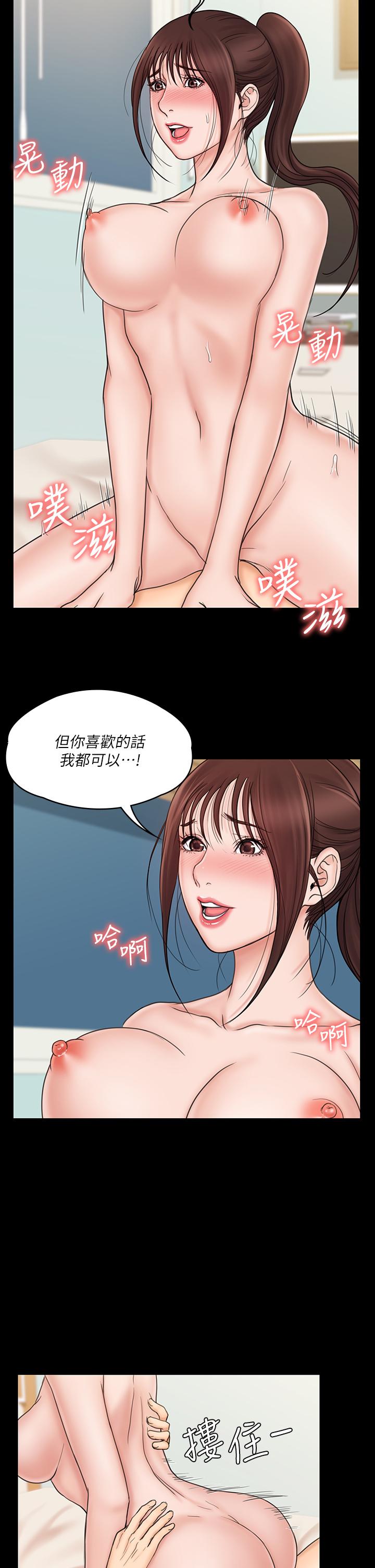 我投降了，女教練，第22話-今晚不會放過你，第 11 页