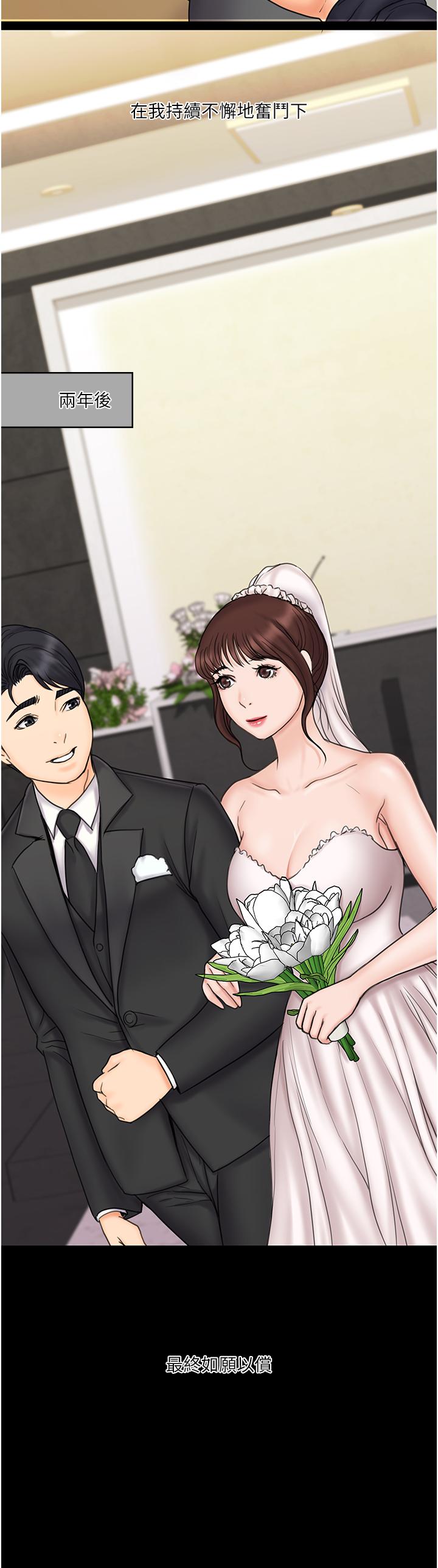 我投降了，女教練，第23話_最終話-是你改變了我的人生，第 21 页