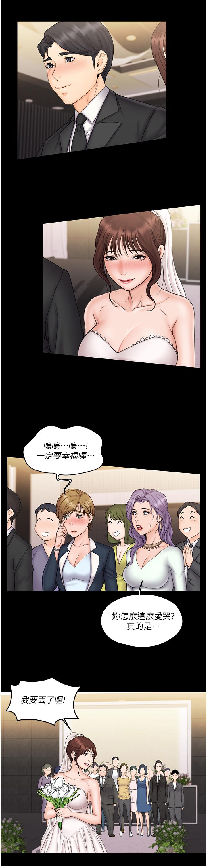 我投降了，女教練，第23話_最終話-是你改變了我的人生，第 22 页