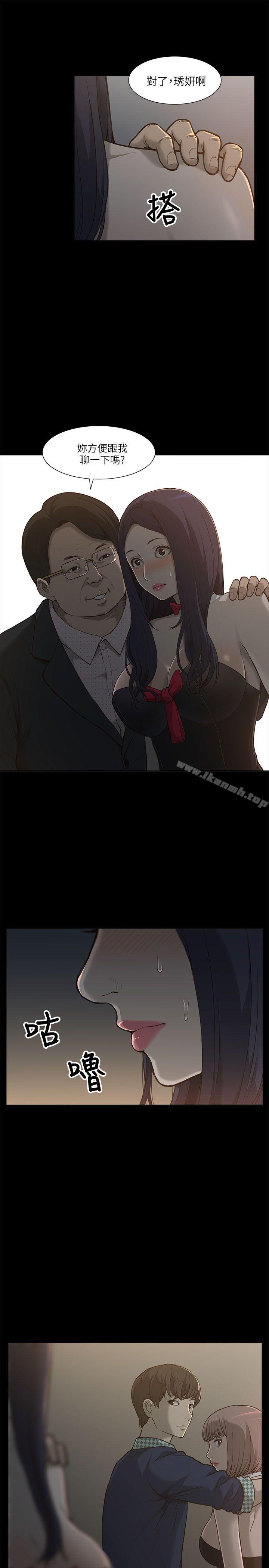 我的M屬性學姐，第1話，第 34 页