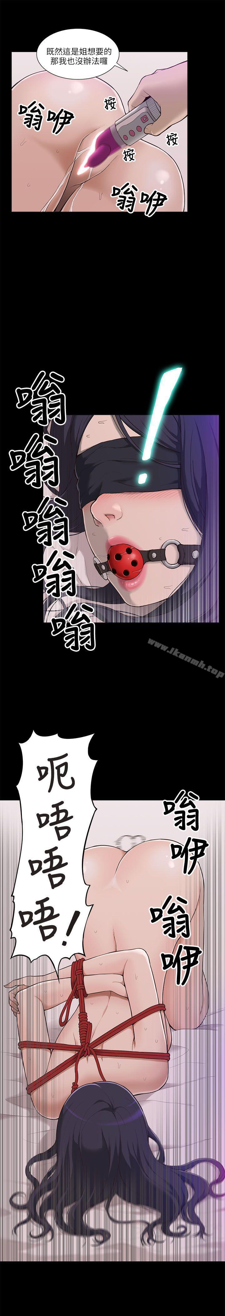 我的M屬性學姐，第1話，第 5 页