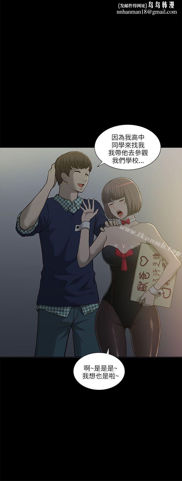 我的M屬性學姐，第1話，第 25 页