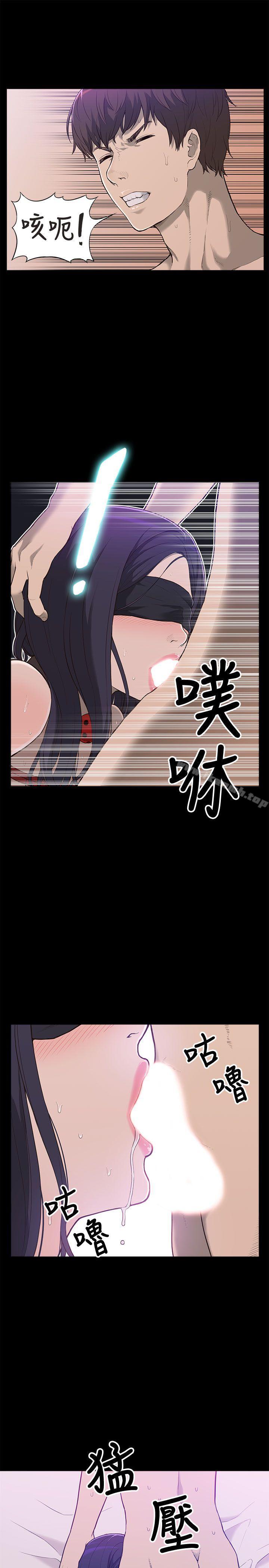 我的M屬性學姐，第1話，第 11 页
