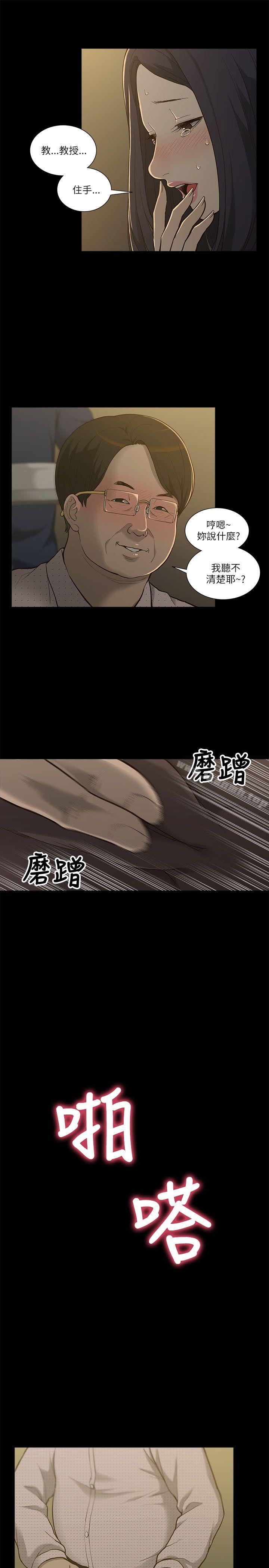 我的M屬性學姐，第1話，第 40 页