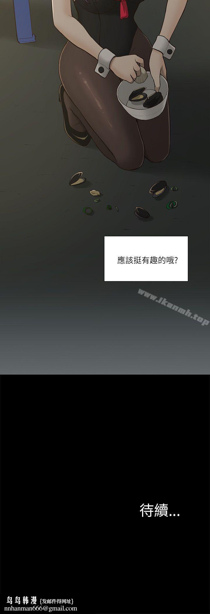 我的M屬性學姐，第1話，第 49 页