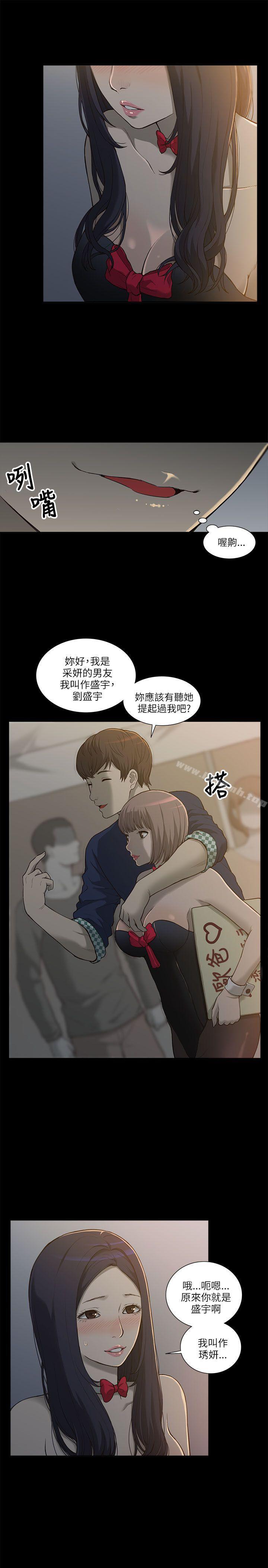 我的M屬性學姐，第1話，第 28 页
