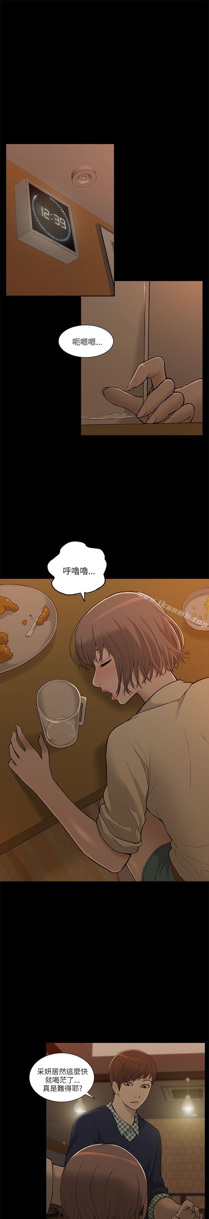我的M屬性學姐，第2話，第 11 页