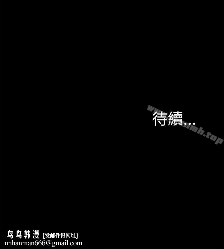我的M屬性學姐，第2話，第 40 页
