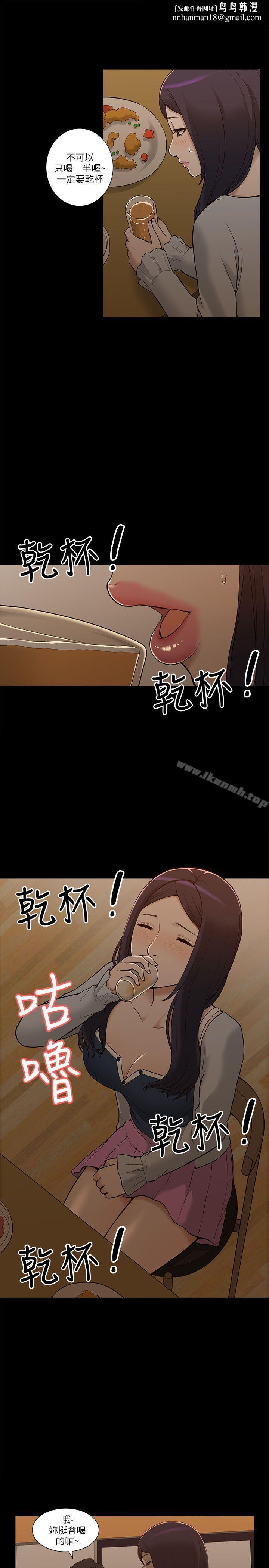 我的M屬性學姐，第2話，第 21 页