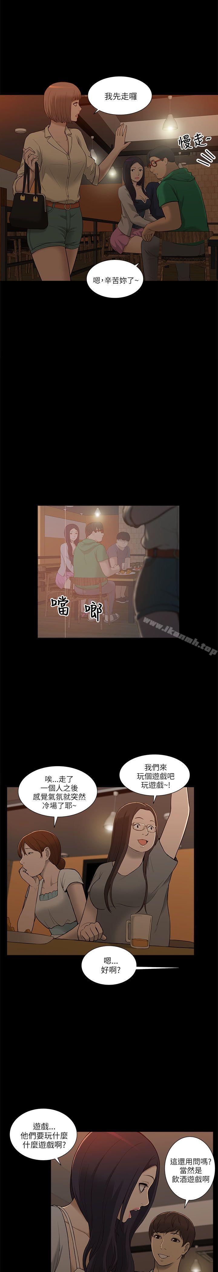 我的M屬性學姐，第2話，第 17 页
